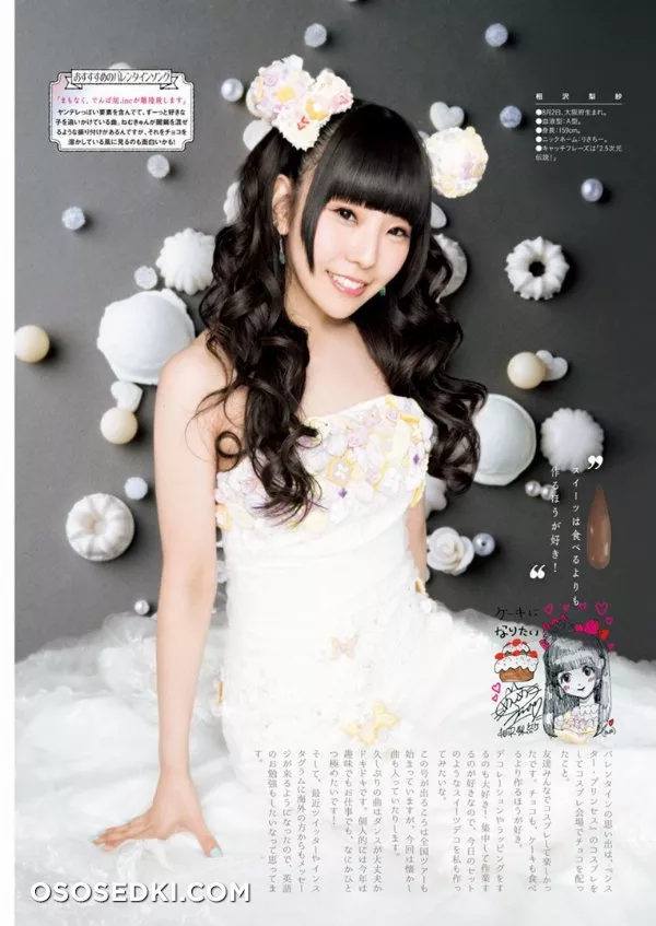 Aizawa Risa - 4
