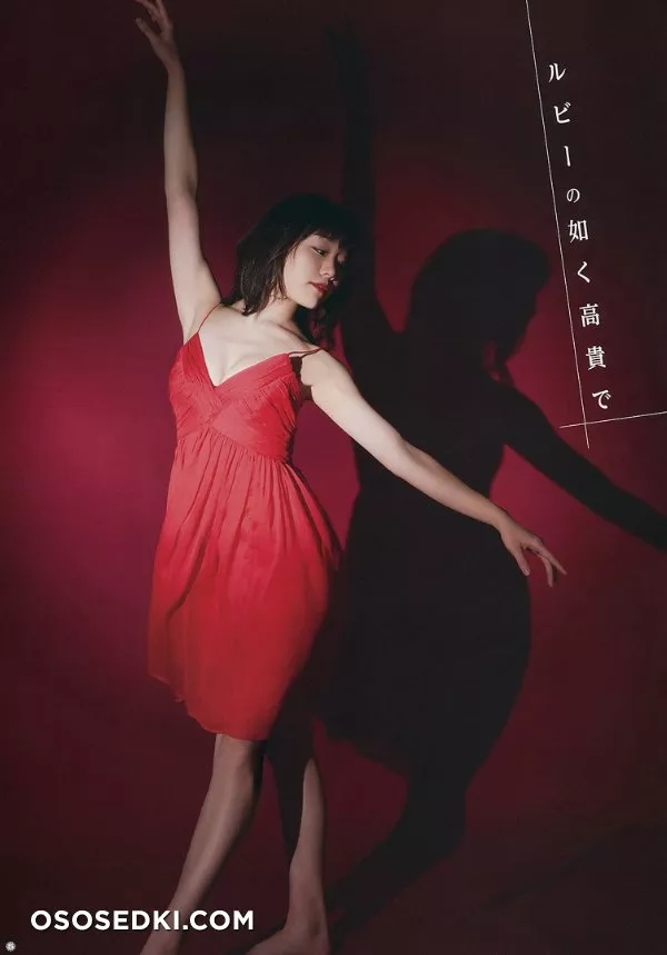 Akari Suda - 1