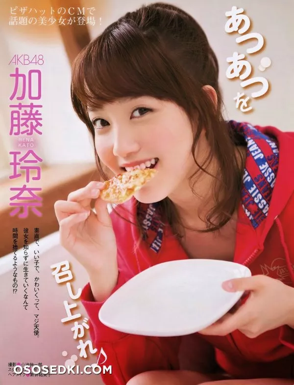 Kato Rena - 1