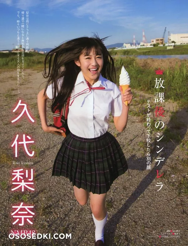 Kushiro Rina - 5