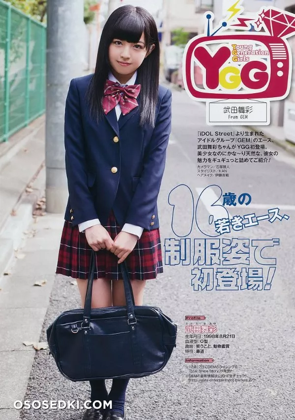 Maaya Takeda - 1