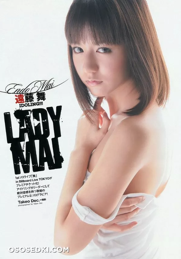 Mai Endo - 1