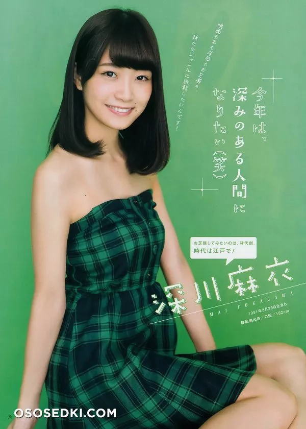 Fukagawa Mai - 2