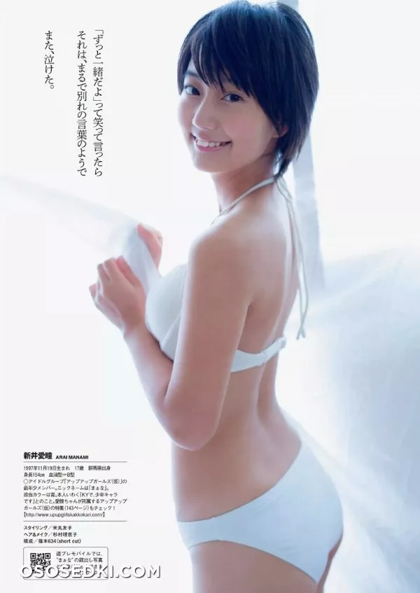 Manami Arai - 2