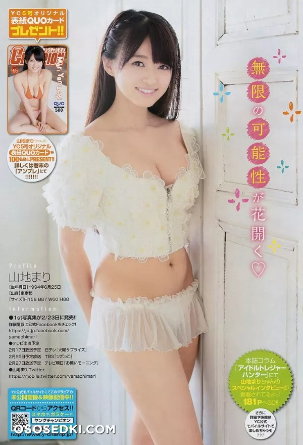 Mari Yamachi - 2