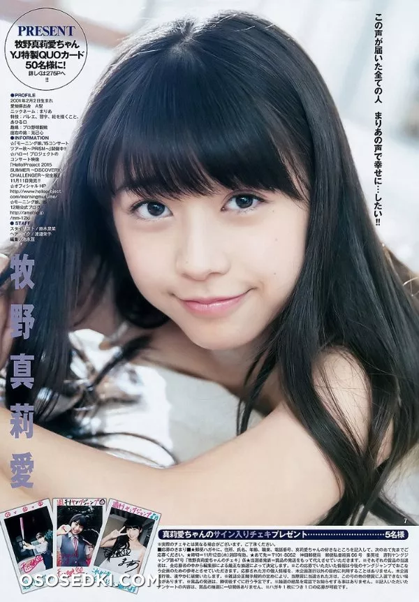 Maria Makino - 4