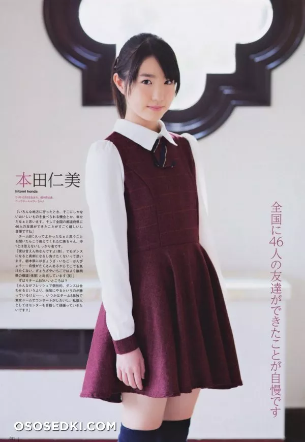 Honda Hitomi - 1