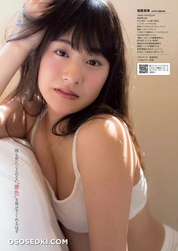 Kato Minami - 3