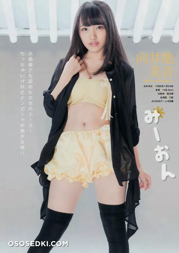 Mion Mukaichi - 1