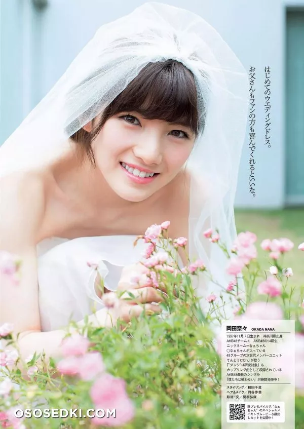 Nana Okada - 2