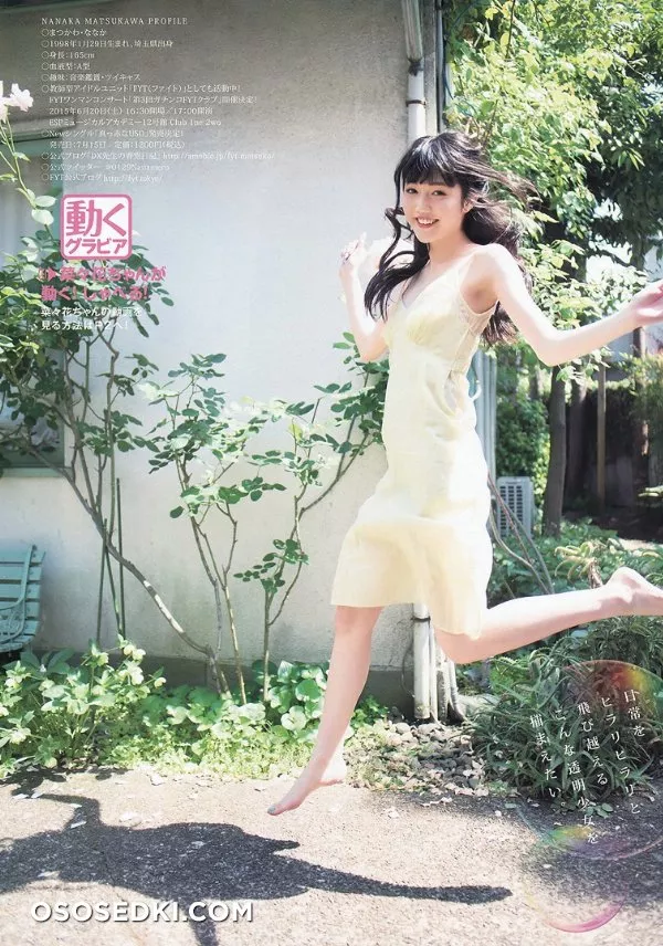 Nanaka Matsukawa - 1