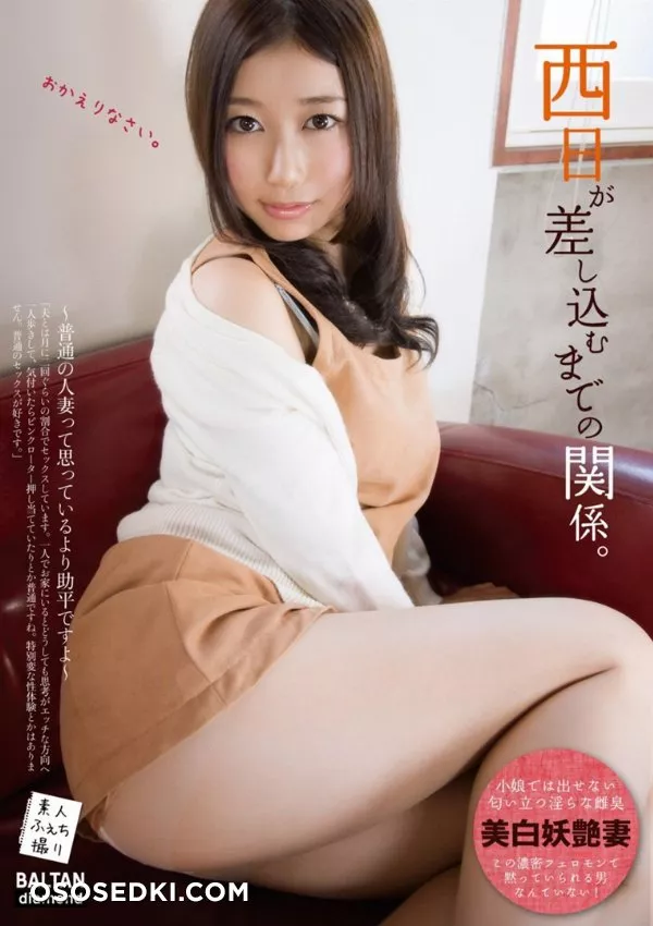 Natsume Inagawa - 1
