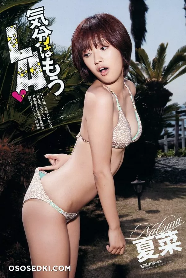 Natsuna Watanabe - 1