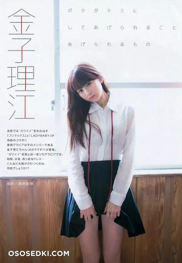Kaneko Rie - 1