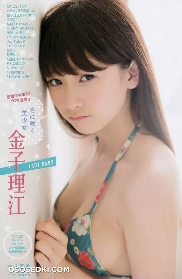 Kaneko Rie - 2