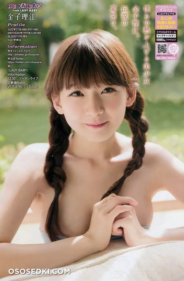 Kaneko Rie - 4