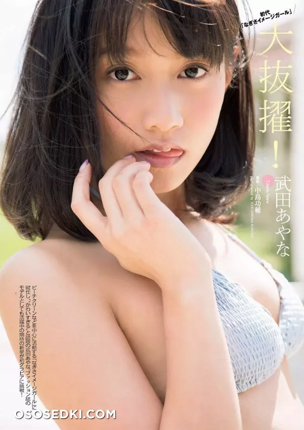 Ayana Takeda - 1