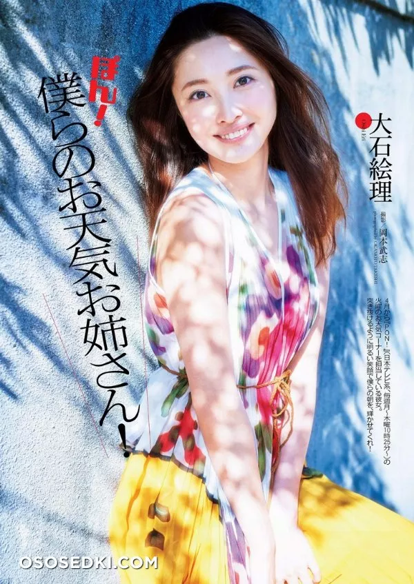 Eri Oishi - 1