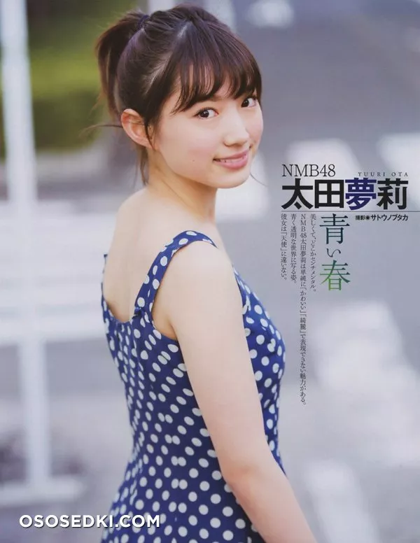 Ota Yuuri - 3
