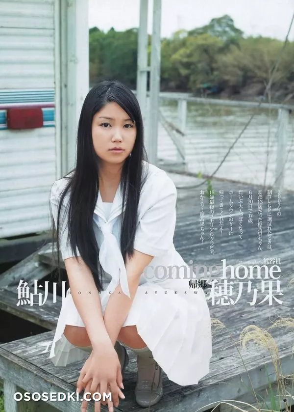 Honoka Ayakawa (鮎川 穂乃果) - 2