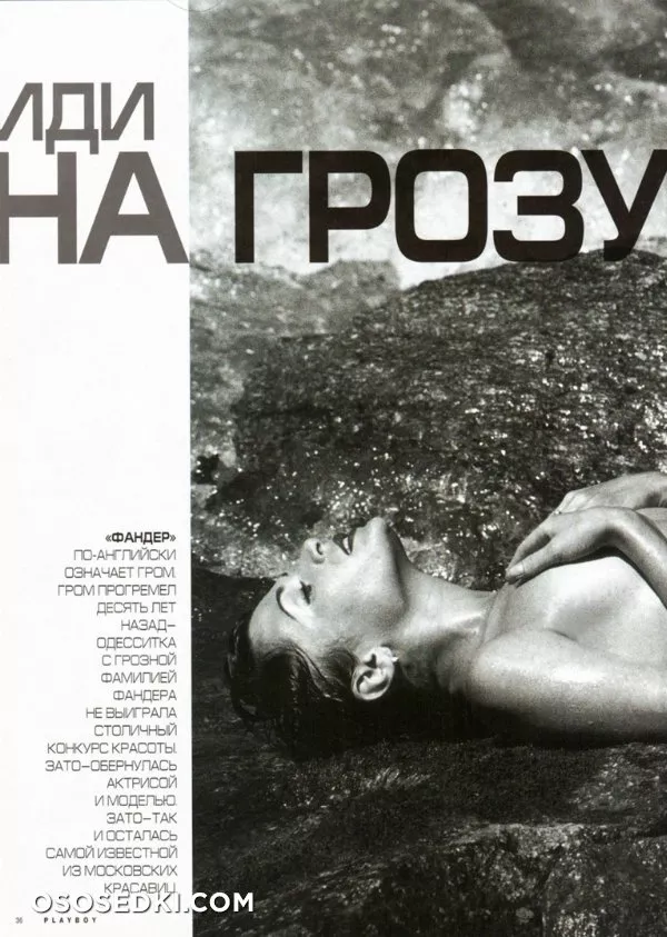 Оксана Фандера голая, фото - 2
