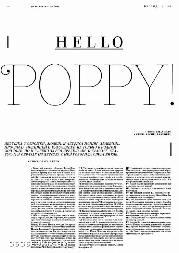 Поппи Делевинь голая, Poppy Delevingne фото - 5