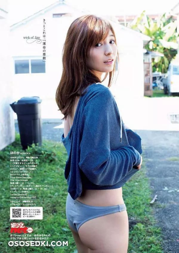 Honoka - 5