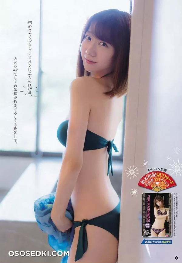 Kashiwagi Yuki - 4