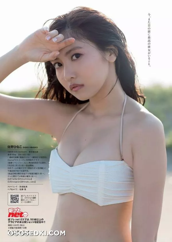 Sano Hinako - 1