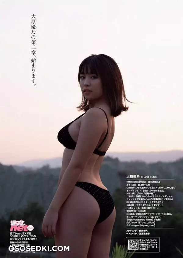 Ohara Yuno - 5
