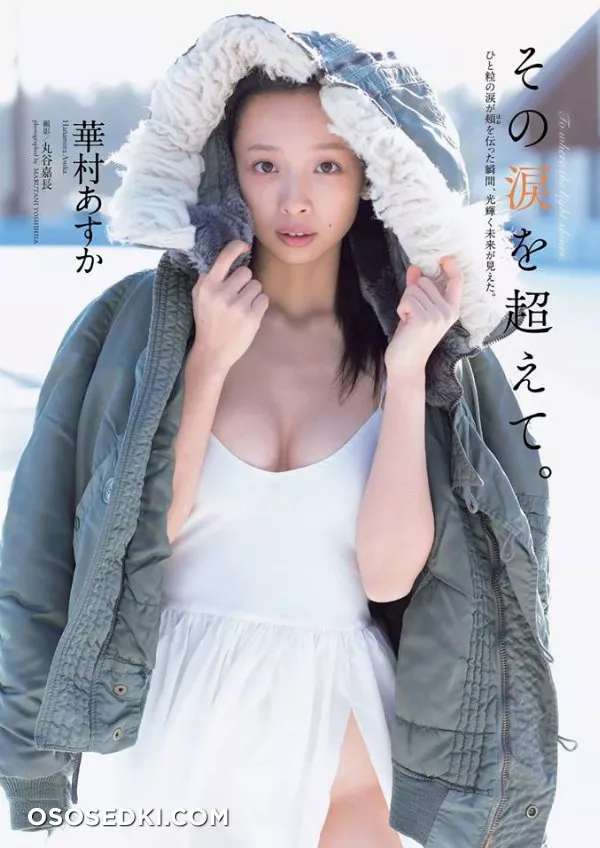 Hanamura Asuka - 2